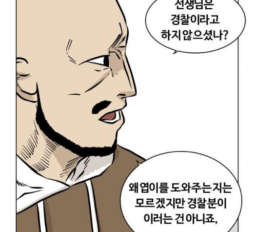 당신의 과녁 35화 25