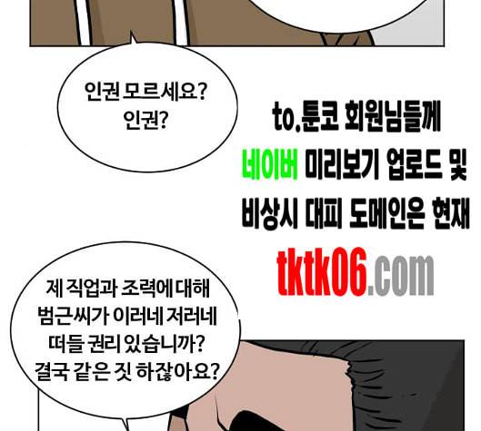 당신의 과녁 35화 26