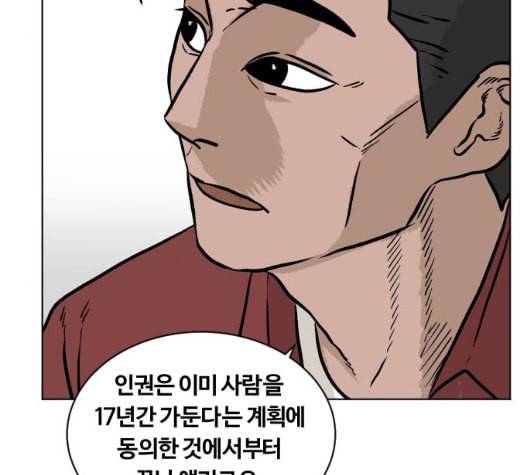 당신의 과녁 35화 27