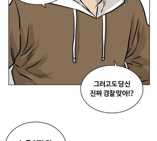 당신의 과녁 35화 29