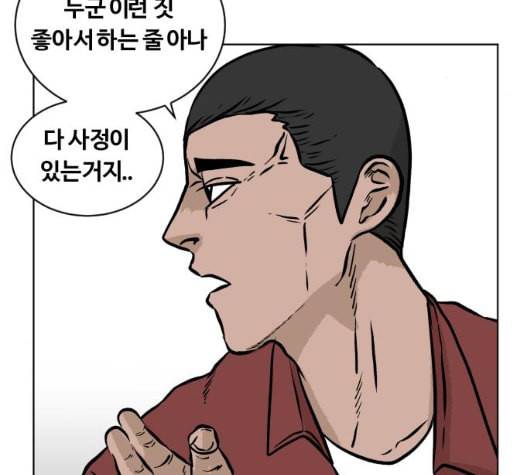 당신의 과녁 35화 30