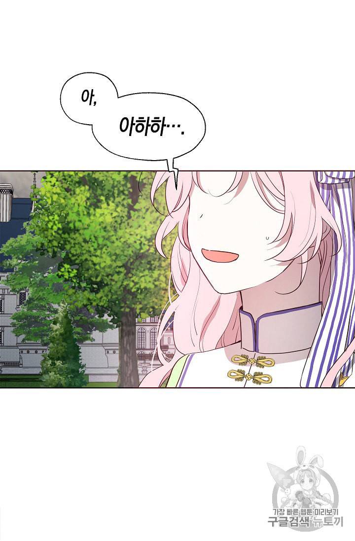 악당의 아빠를 꼬셔라 38화 8