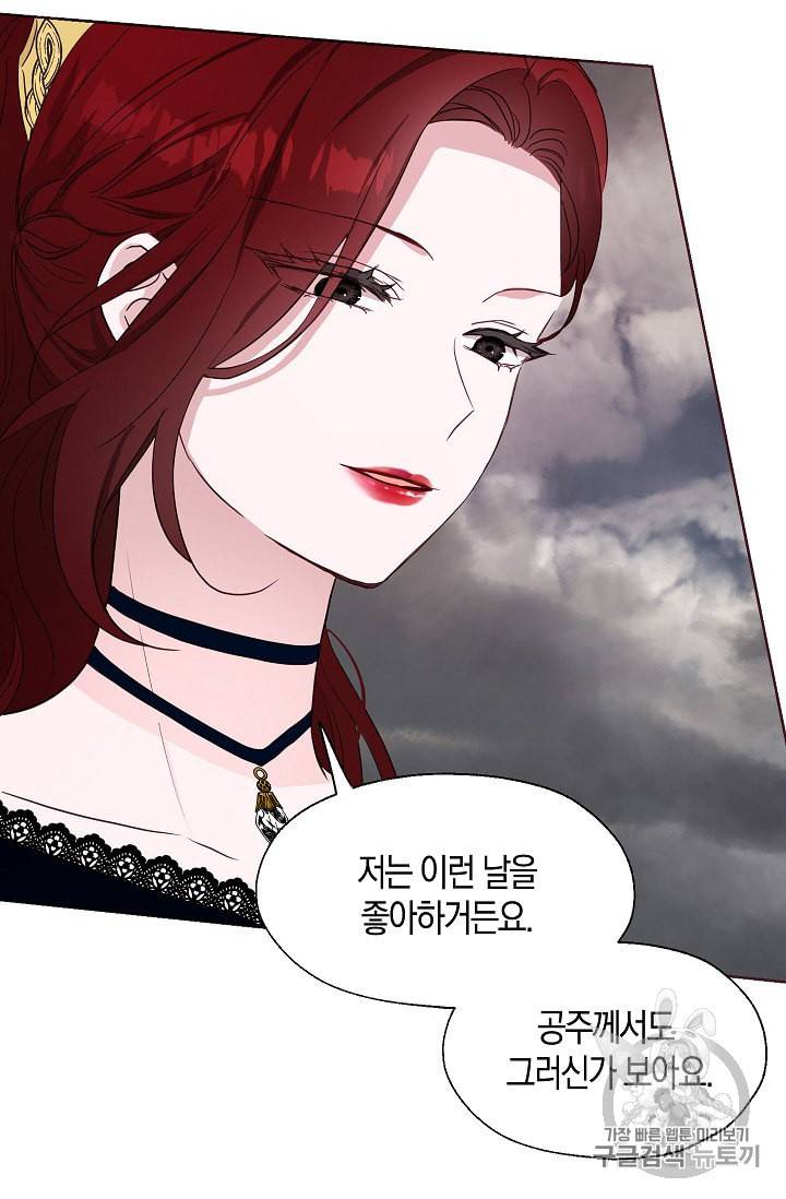 악당의 아빠를 꼬셔라 38화 12