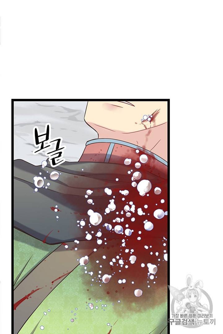 악당에게 사랑을 강요받고 있습니다 23화 7