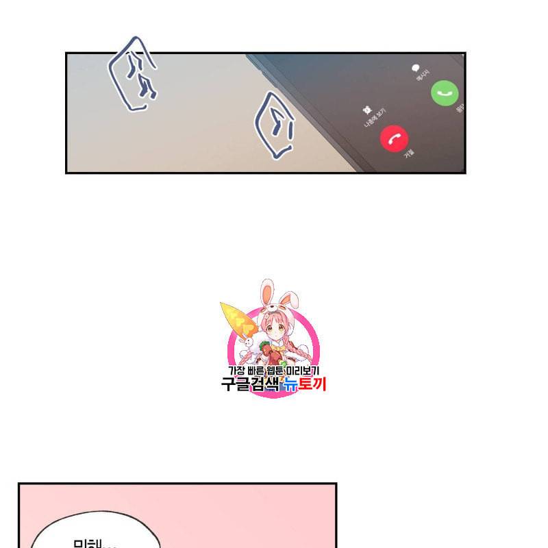 연애제한구역 37화 1