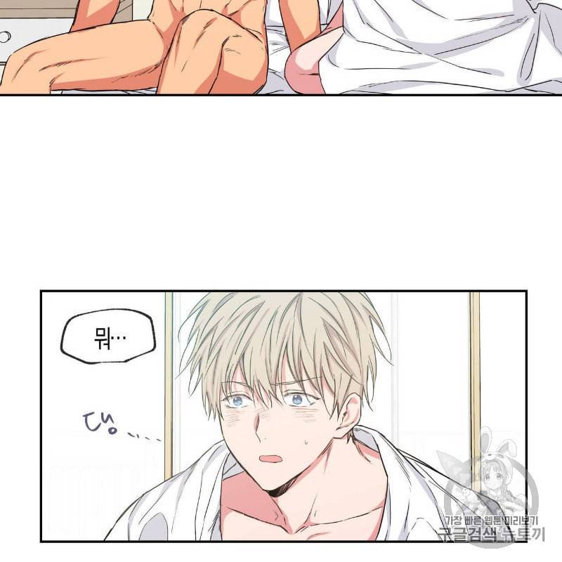 연애제한구역 37화 9