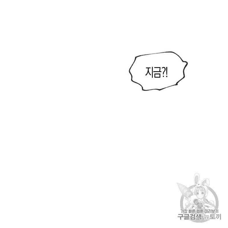 연애제한구역 37화 10
