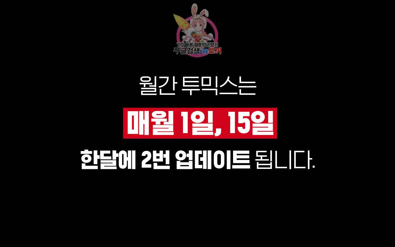 심해수 68화 1