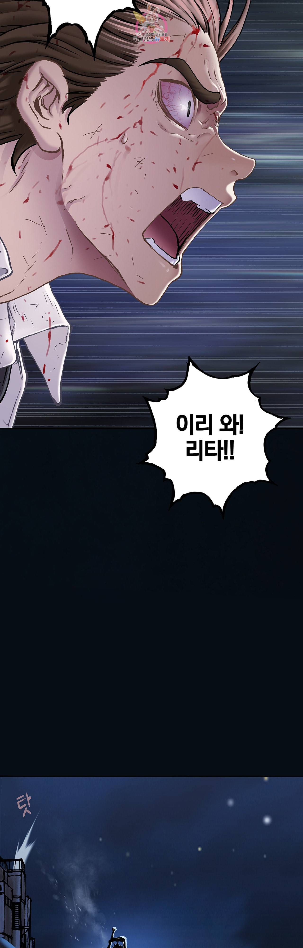 심해수 68화 5