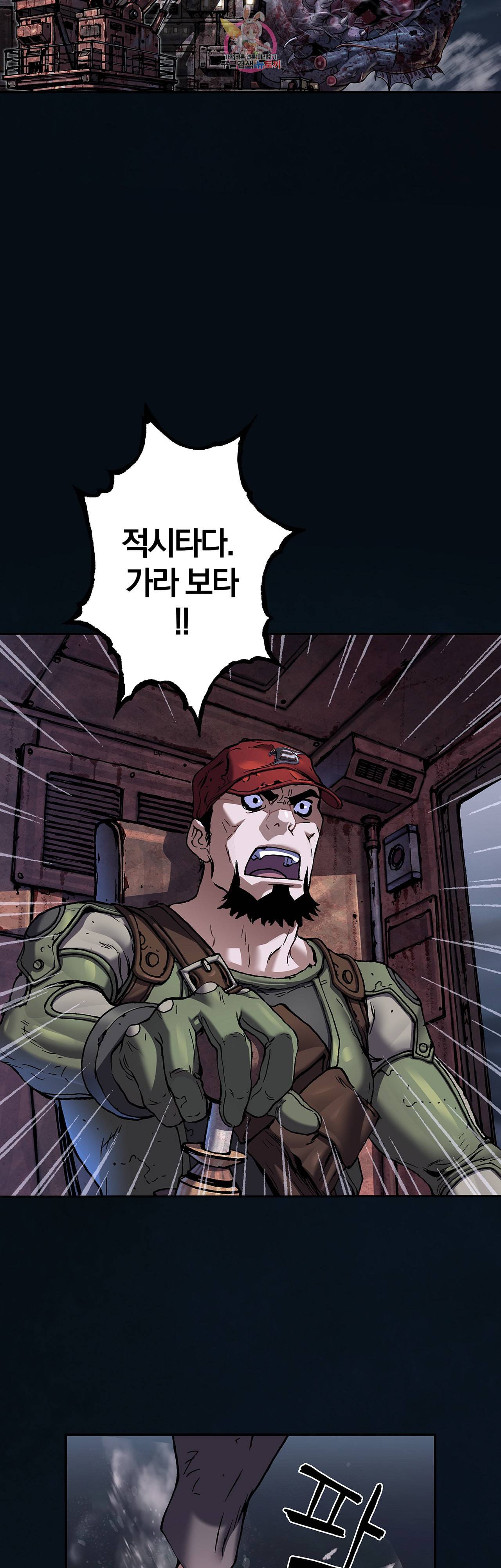 심해수 68화 13