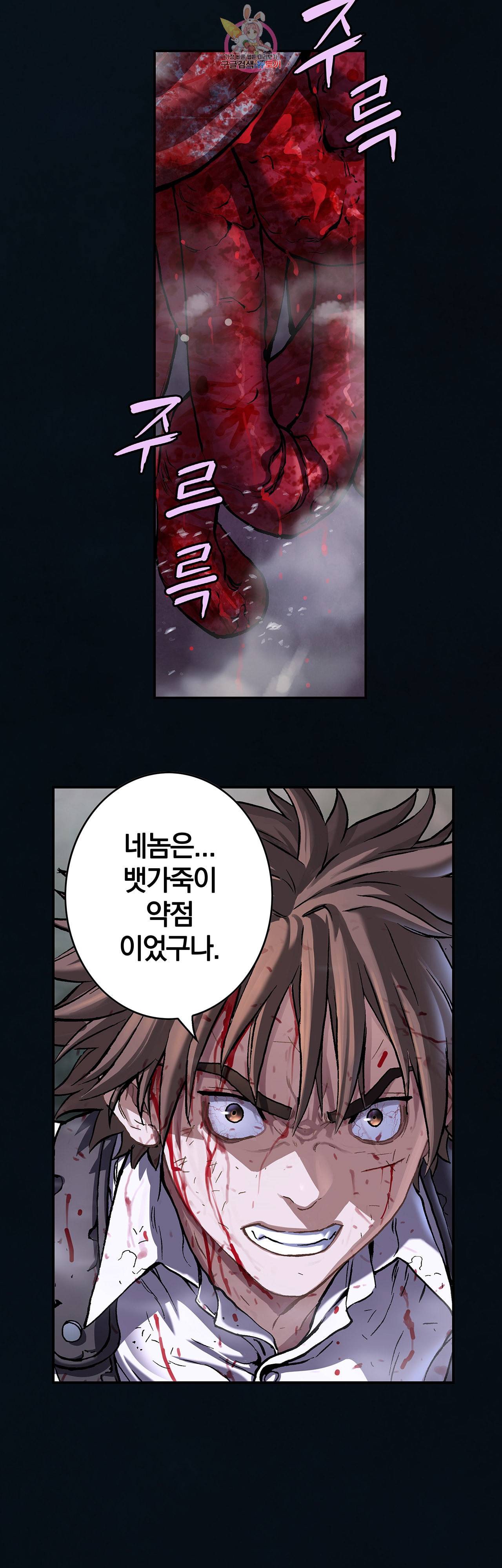 심해수 68화 26
