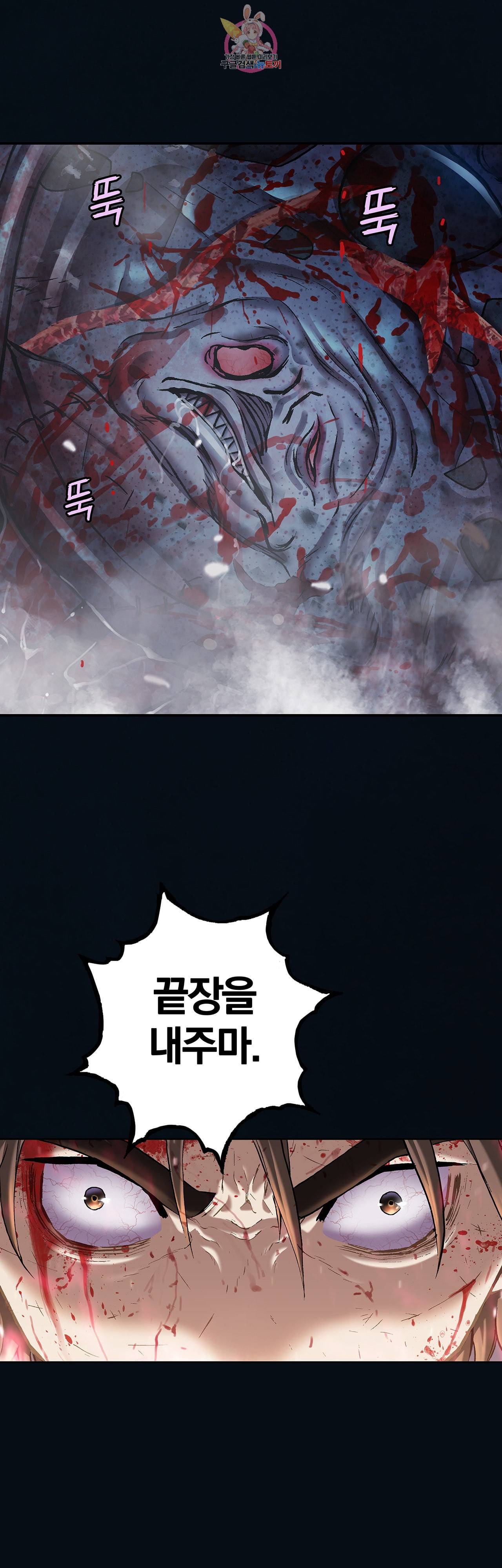 심해수 68화 27