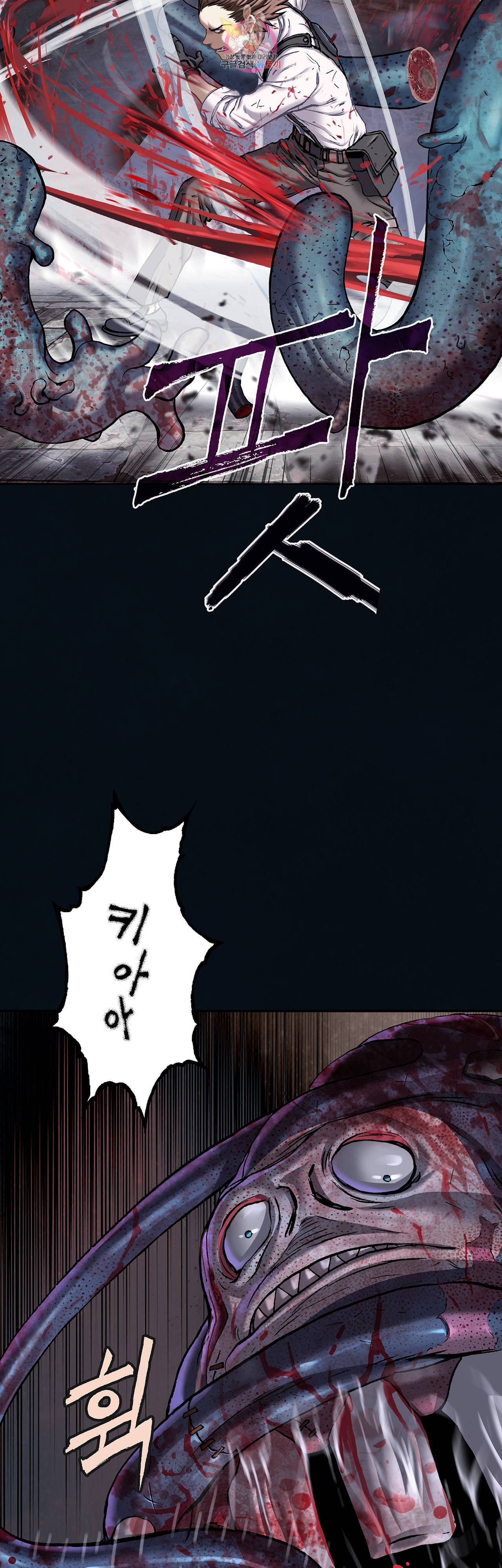 심해수 68화 34