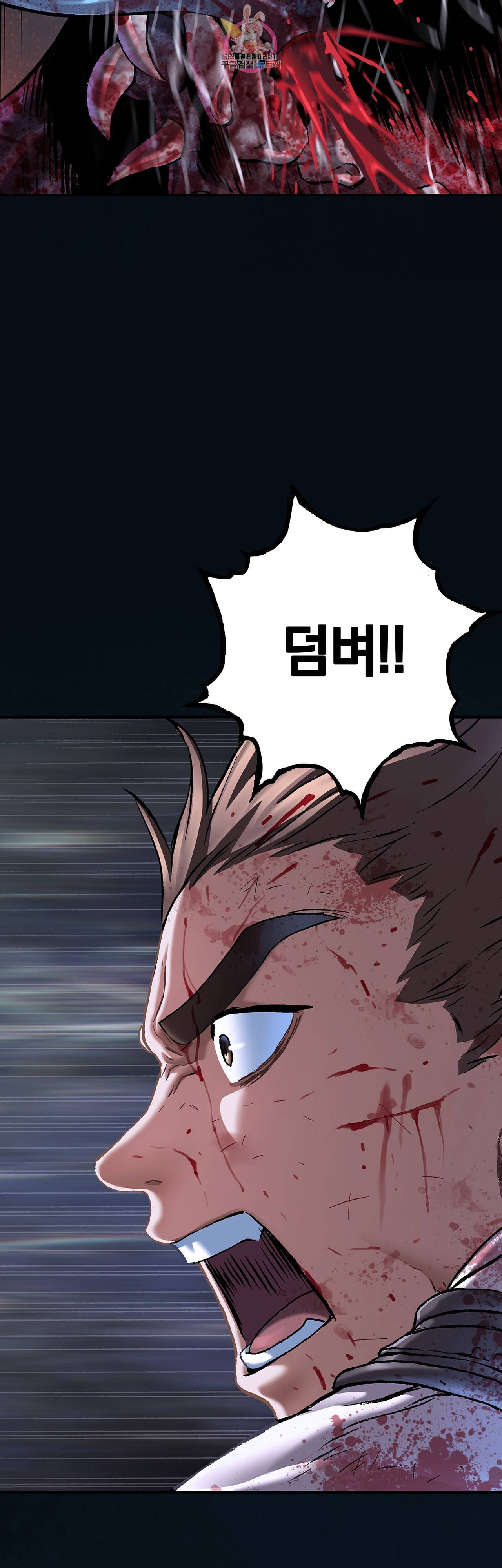 심해수 68화 35
