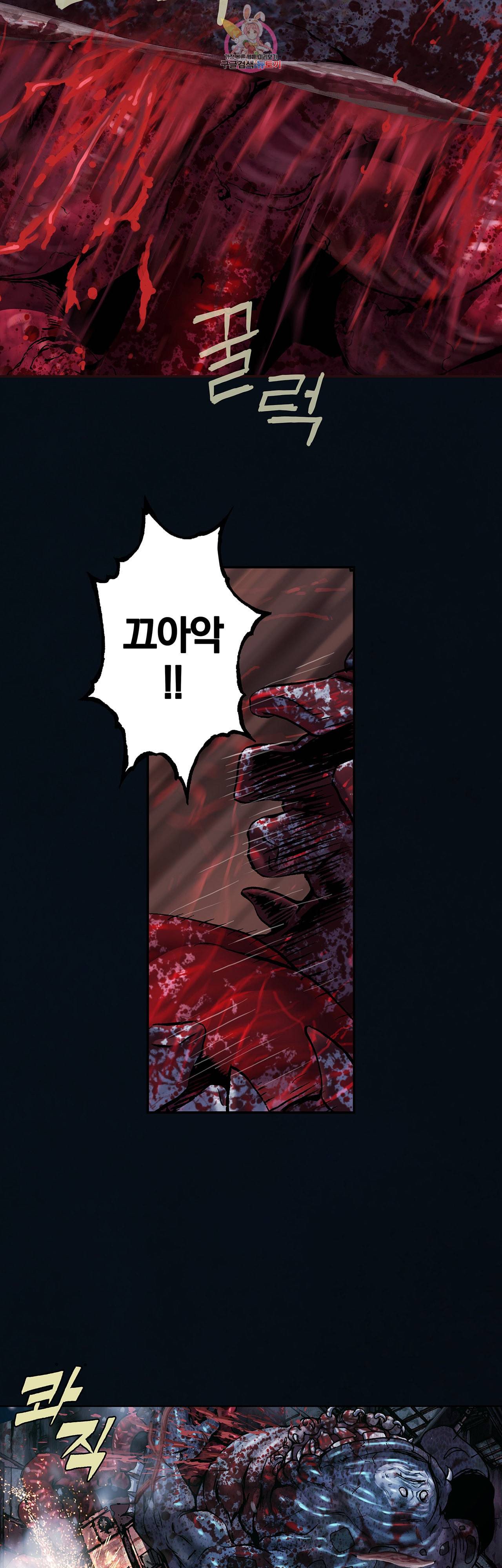 심해수 68화 41