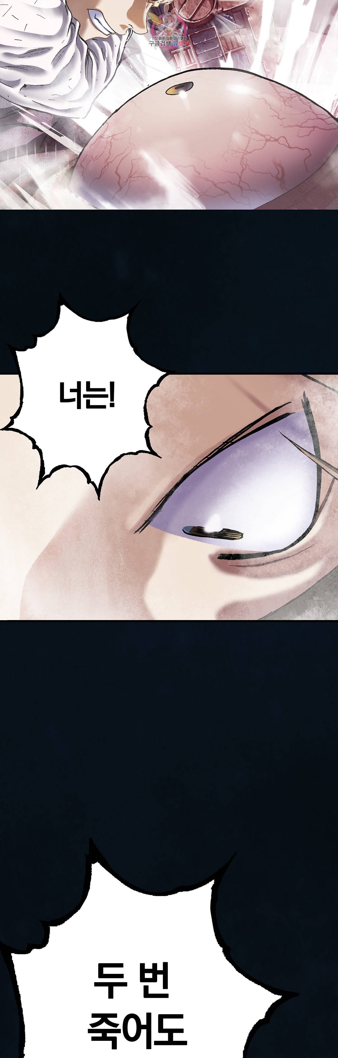 심해수 68화 46