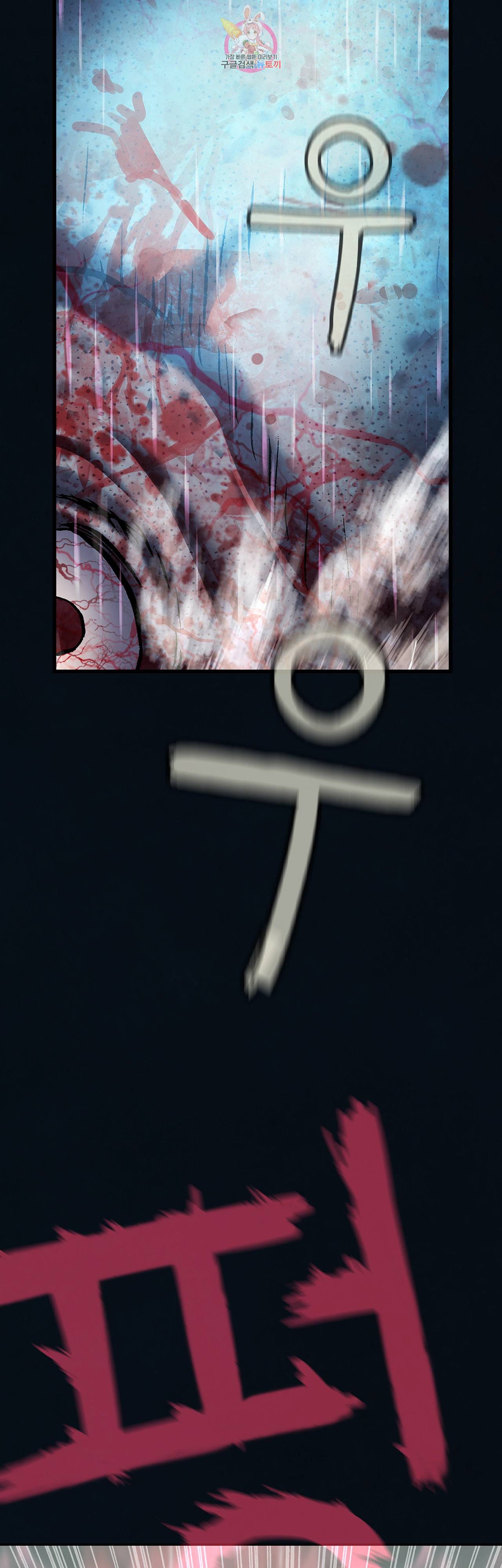 심해수 68화 48