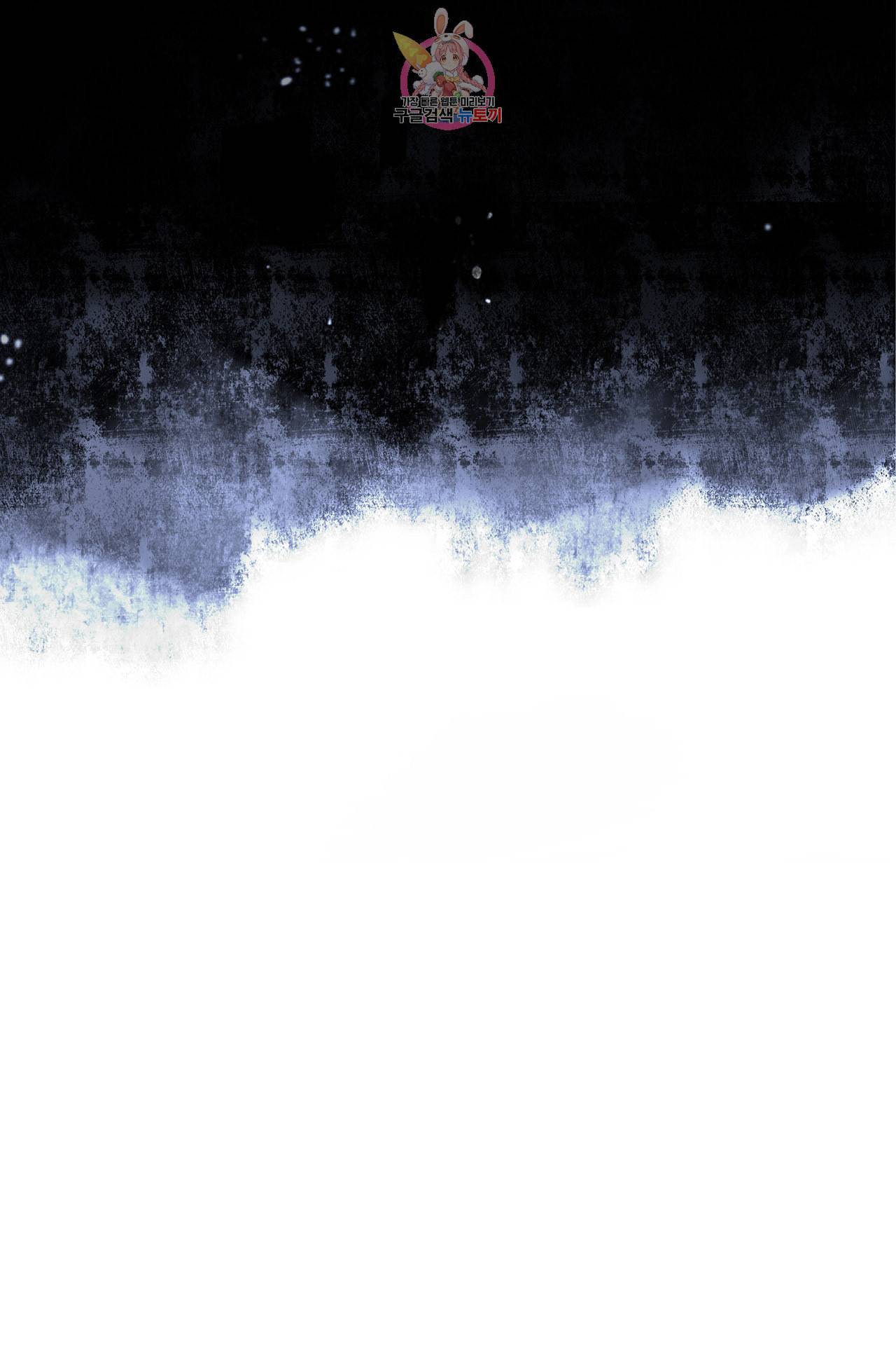 심해수 68화 54