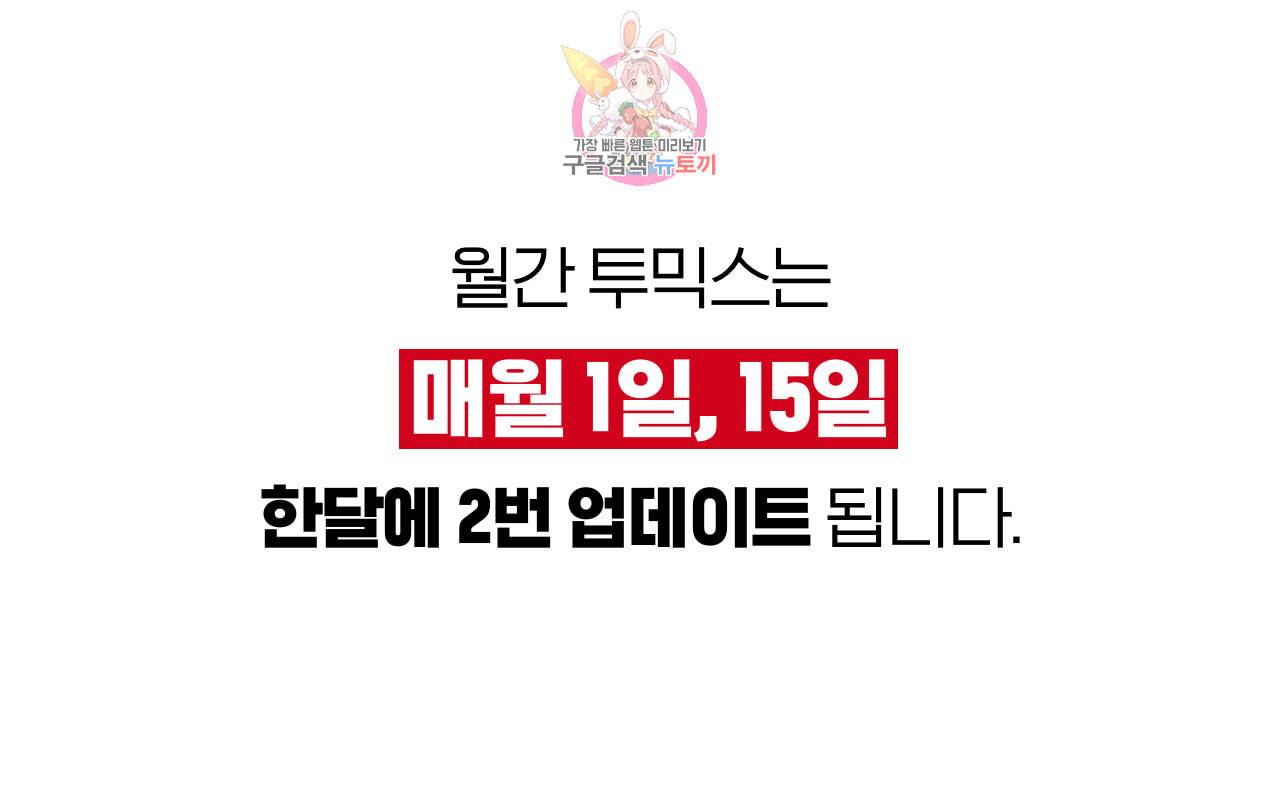 심해수 68화 55