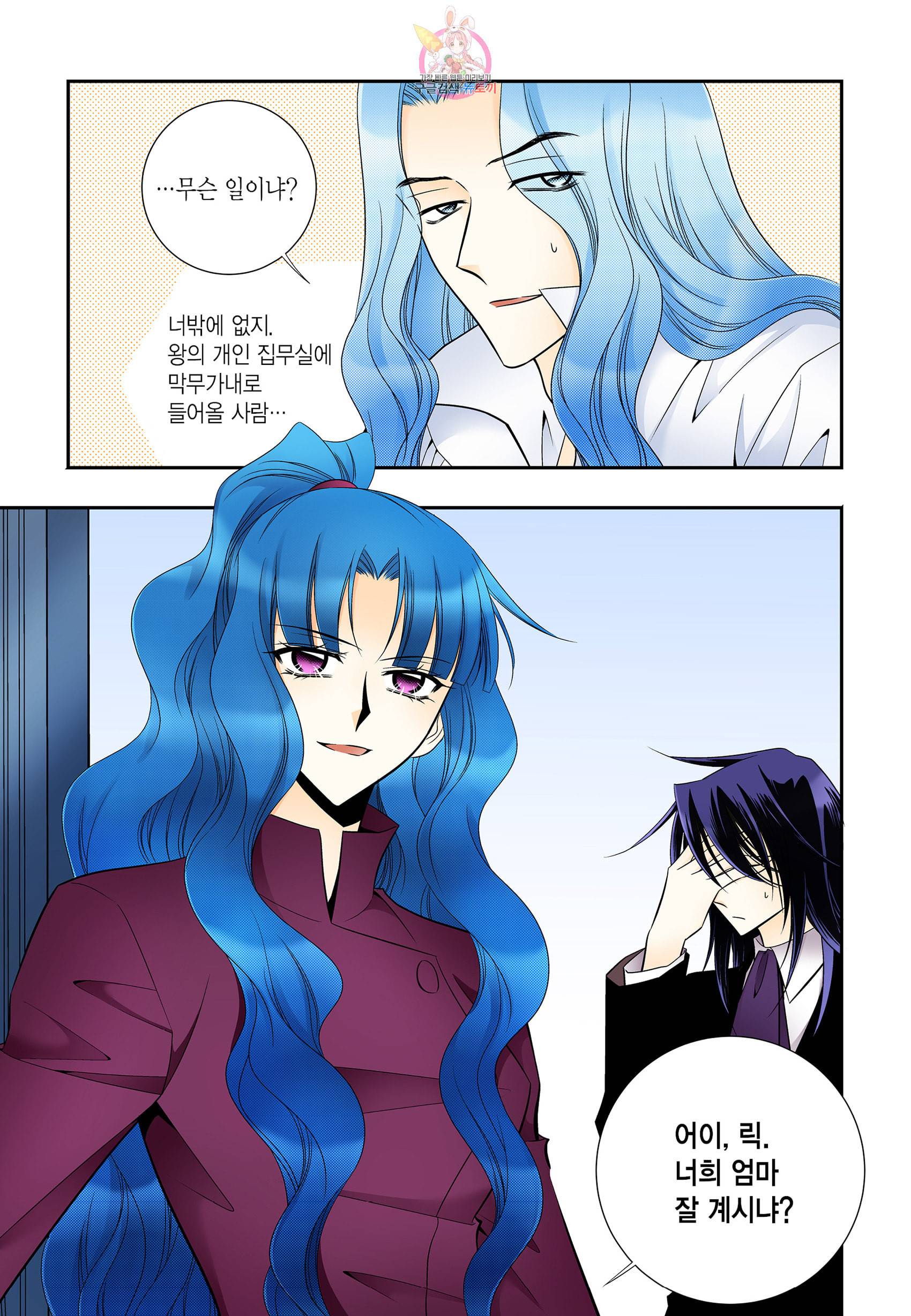 티아라 194화 2