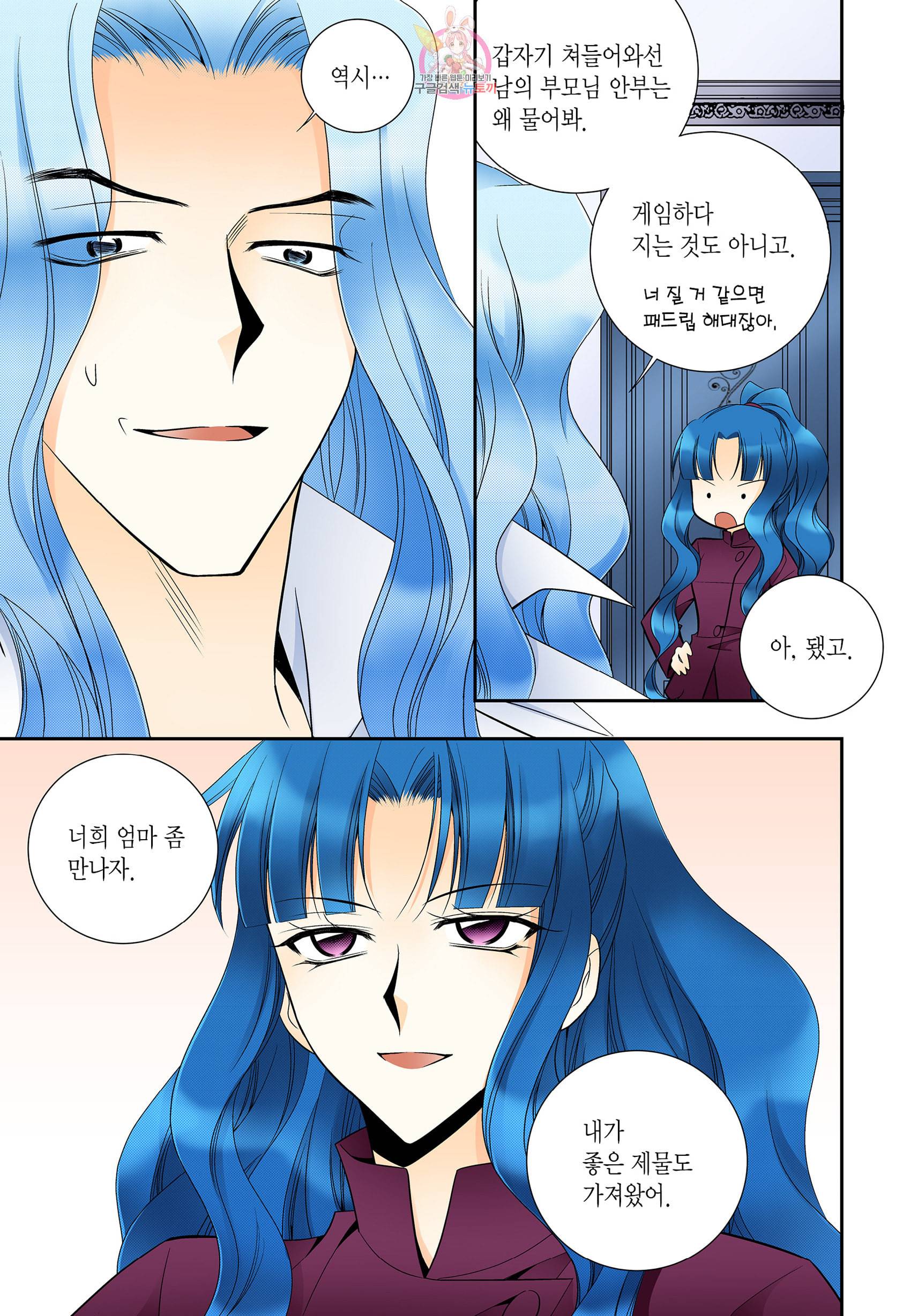 티아라 194화 3