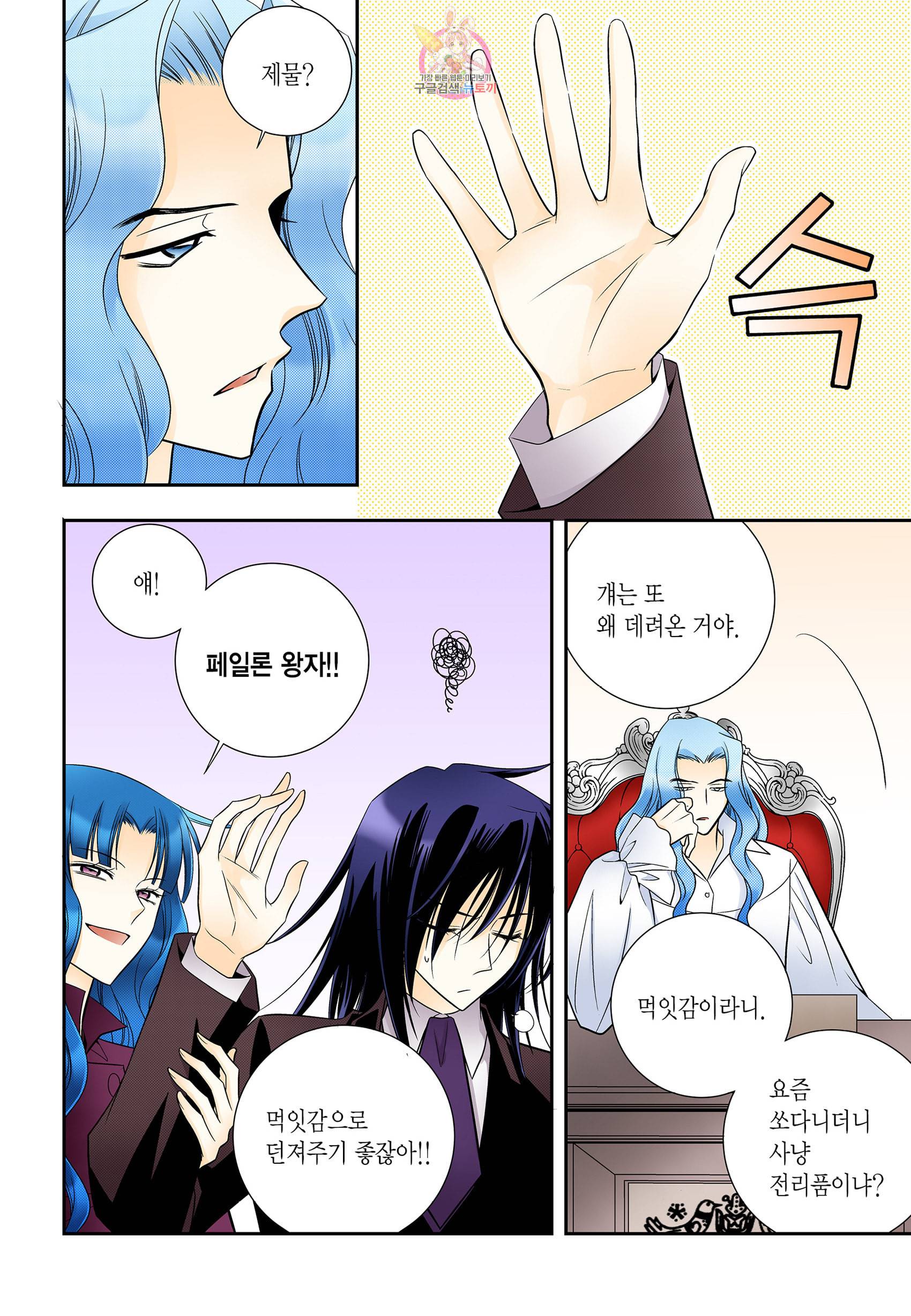 티아라 194화 4