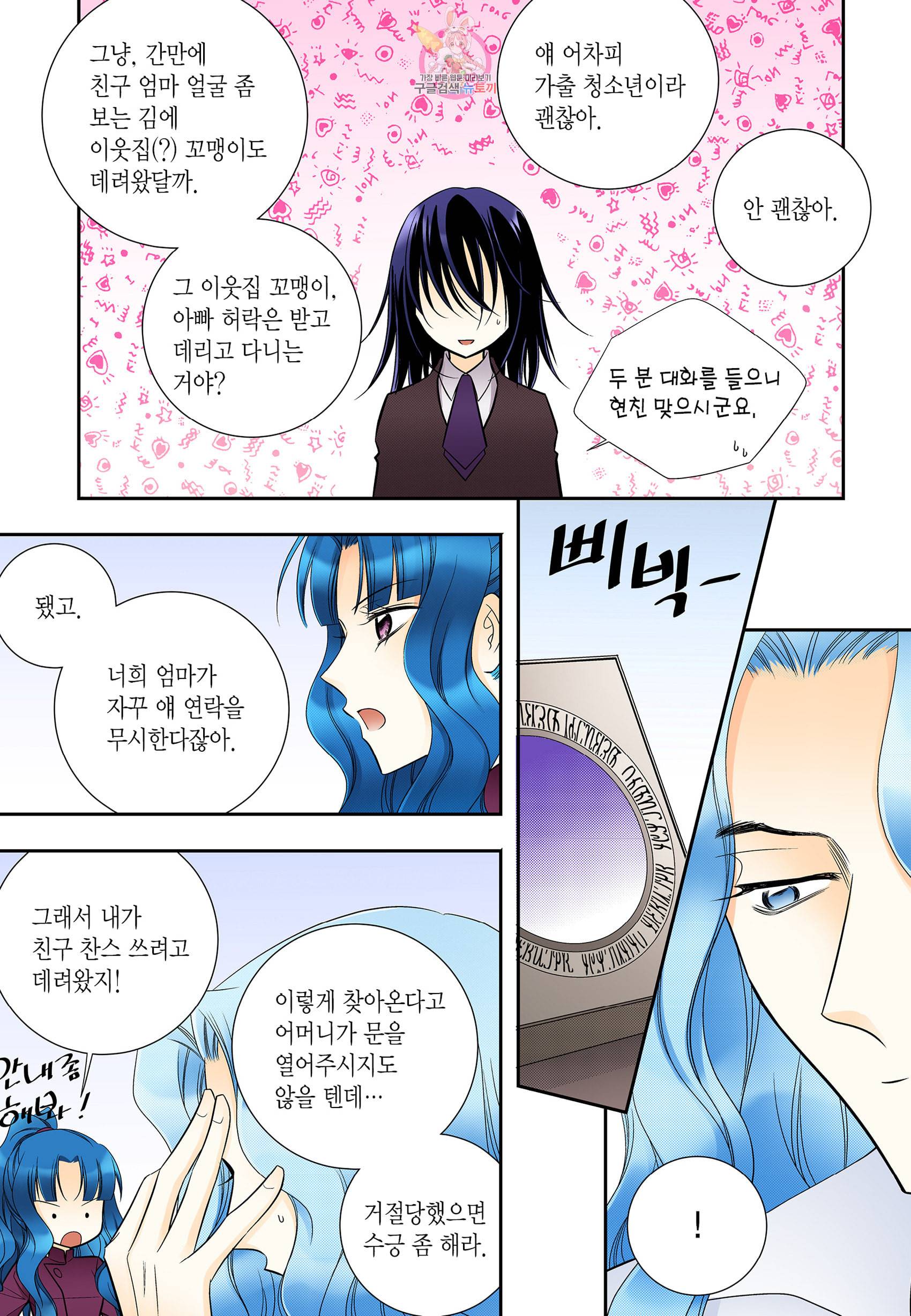 티아라 194화 5