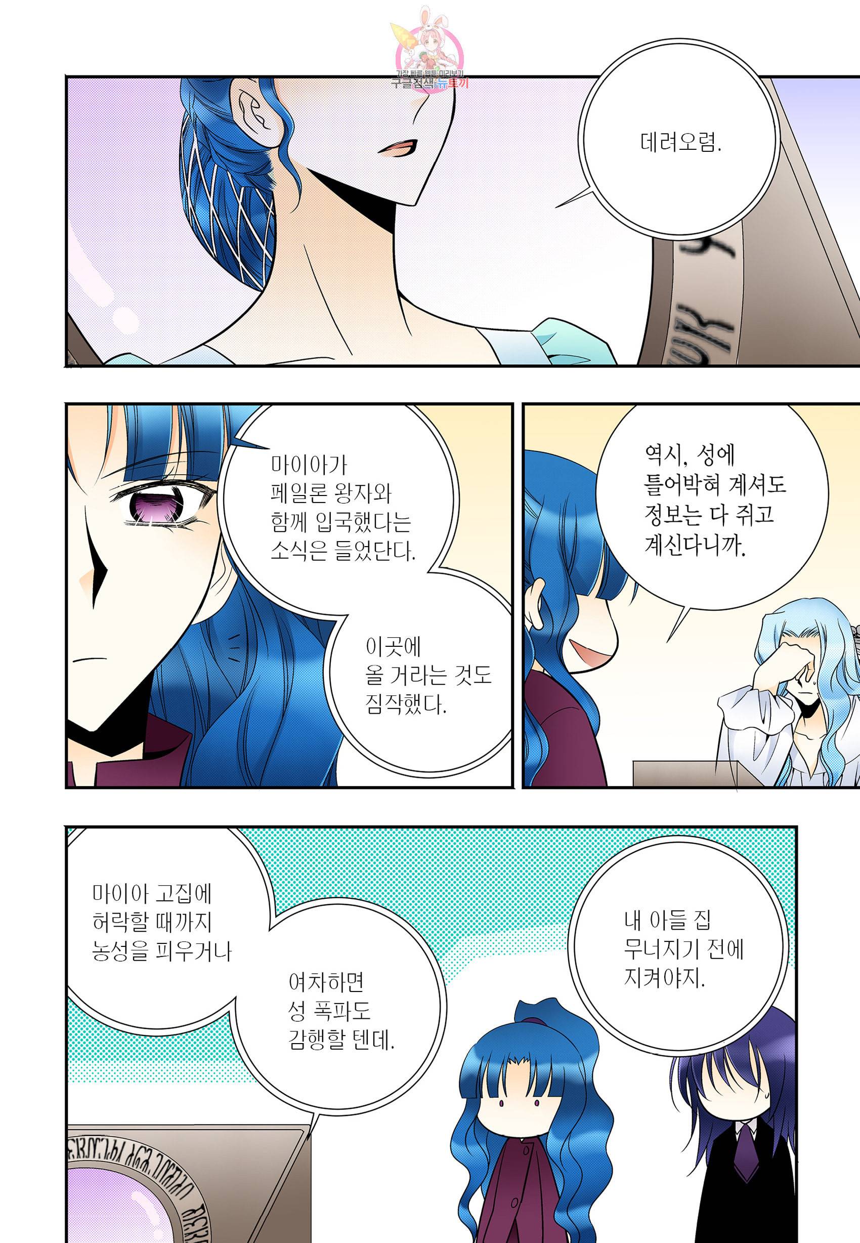티아라 194화 6