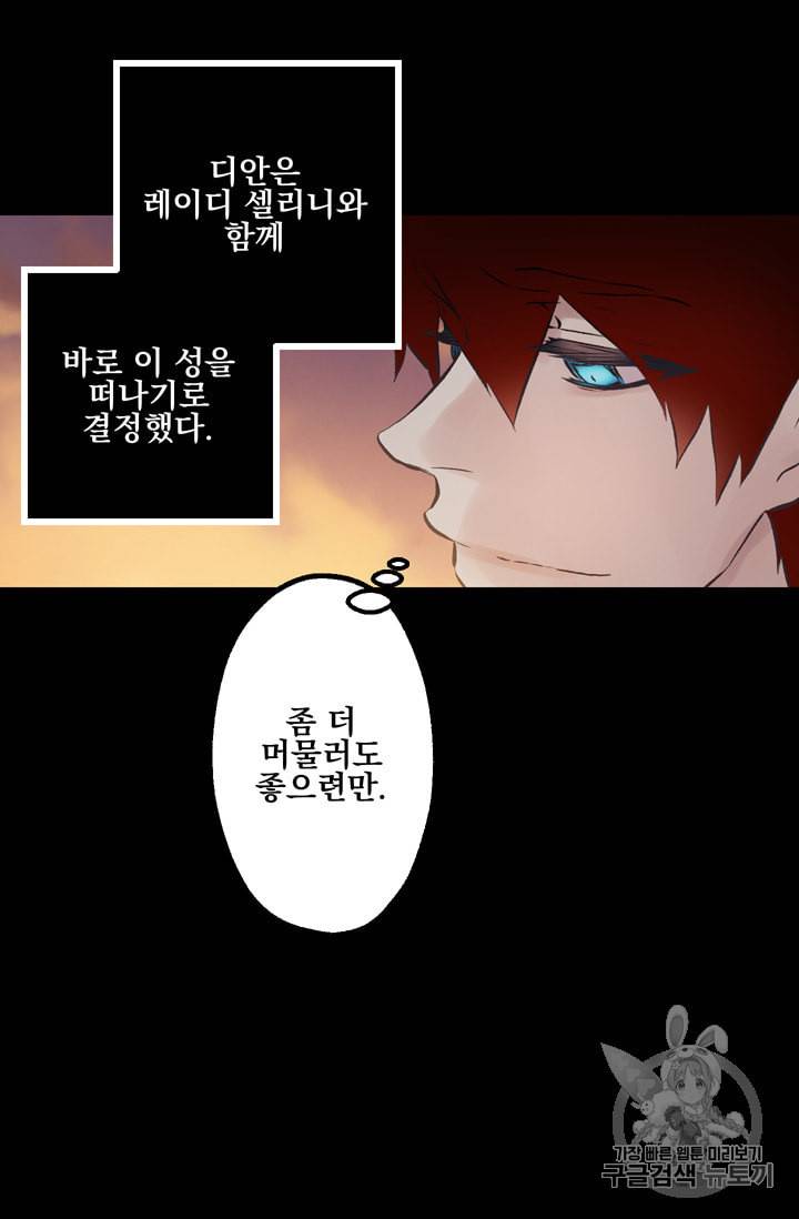 뜻대로 하세요 115화 2