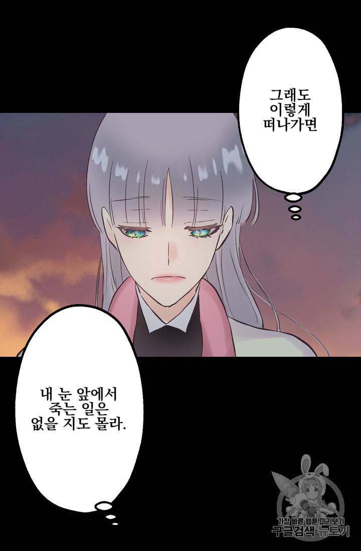 뜻대로 하세요 115화 3