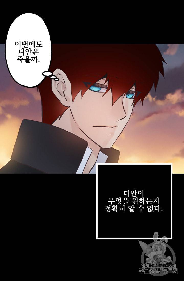 뜻대로 하세요 115화 4