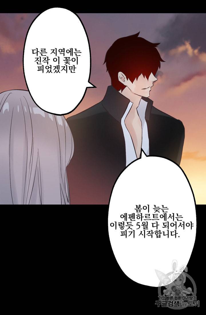 뜻대로 하세요 115화 6
