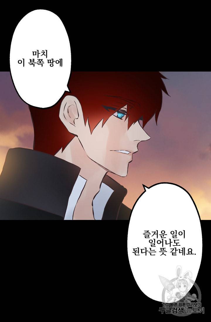 뜻대로 하세요 115화 7