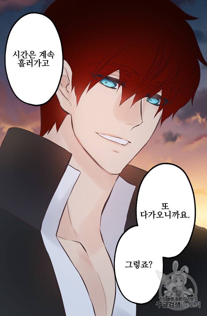 뜻대로 하세요 115화 9