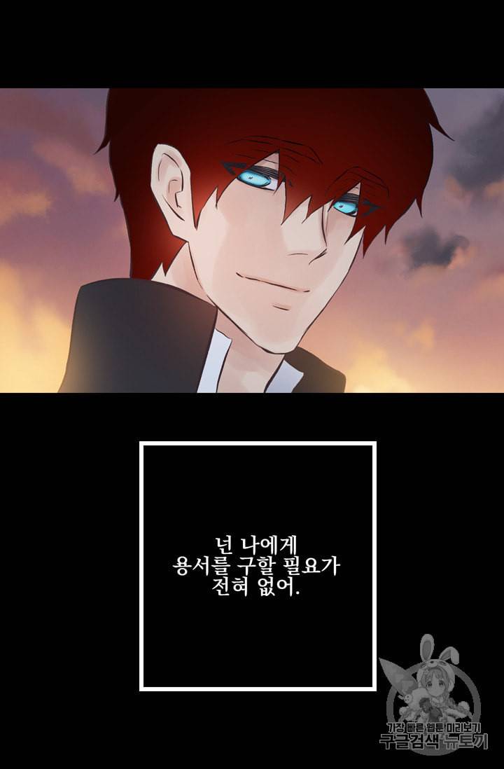 뜻대로 하세요 115화 11
