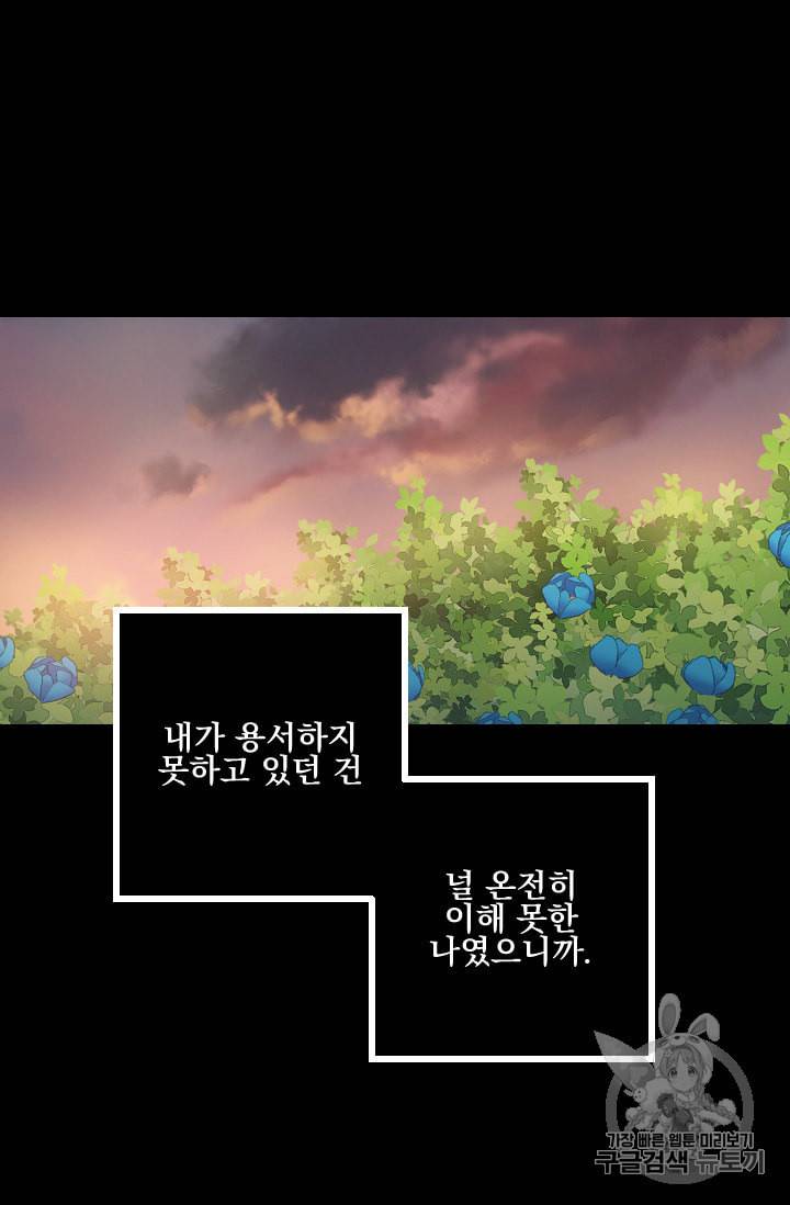 뜻대로 하세요 115화 12