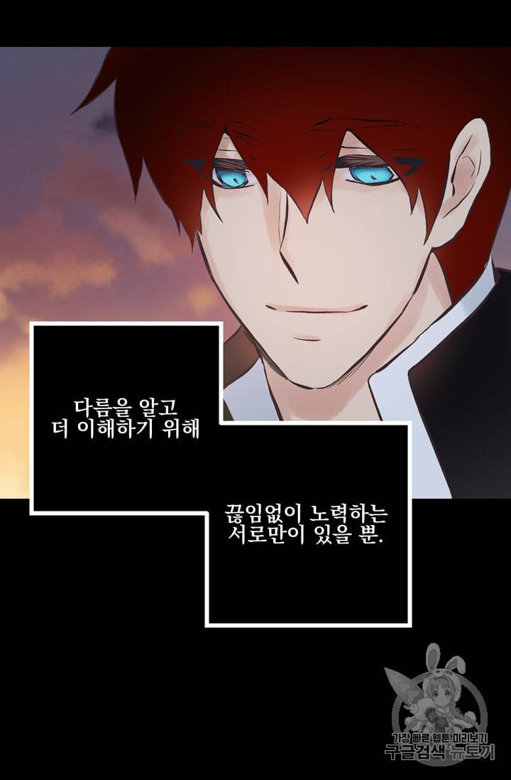 뜻대로 하세요 115화 14