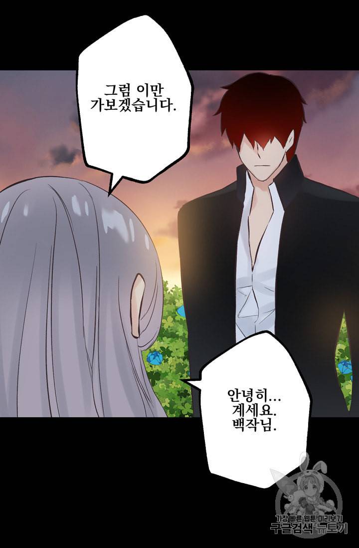 뜻대로 하세요 115화 15