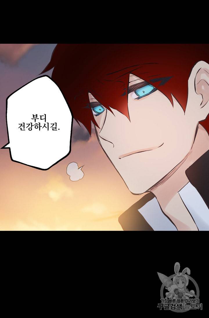 뜻대로 하세요 115화 16