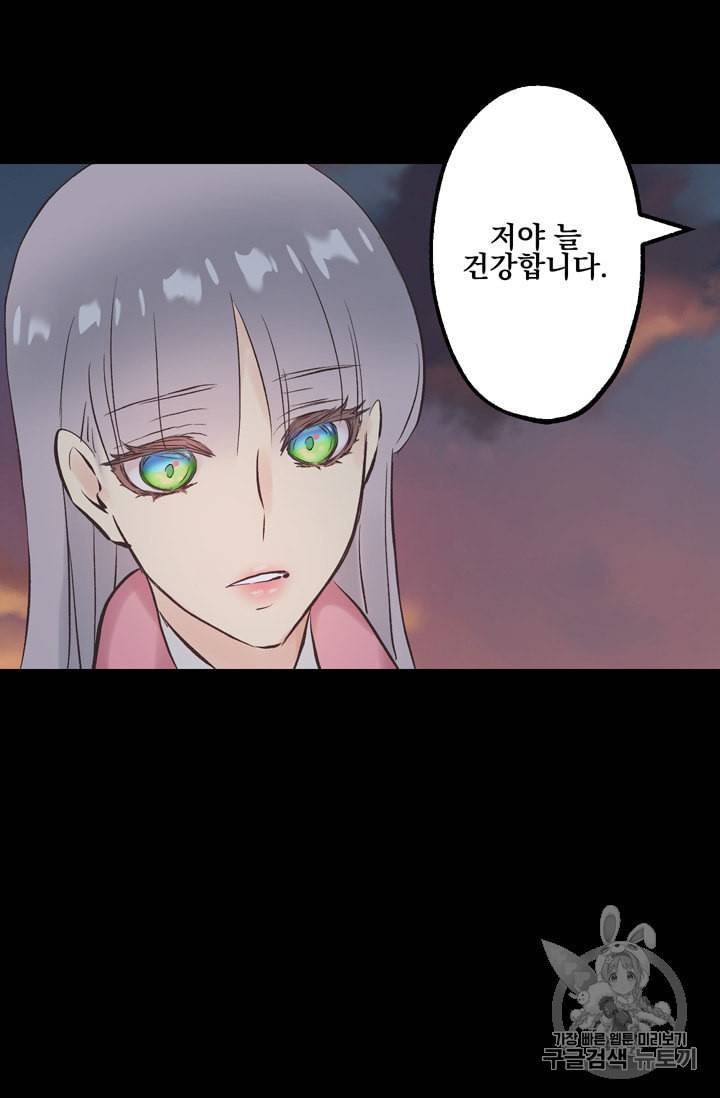 뜻대로 하세요 115화 17
