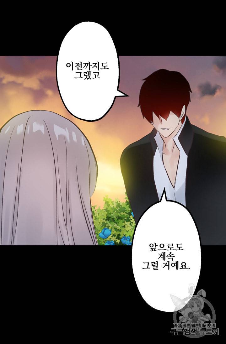뜻대로 하세요 115화 18