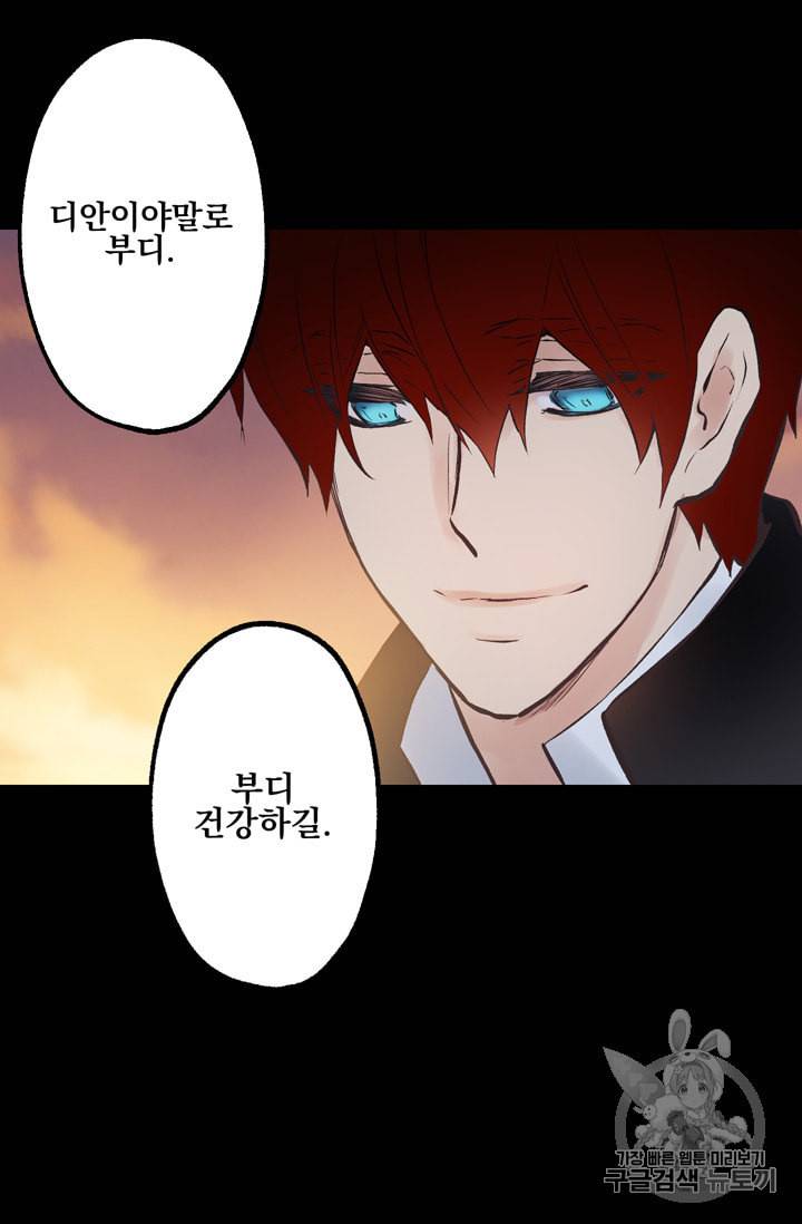 뜻대로 하세요 115화 19