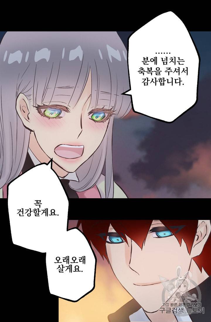뜻대로 하세요 115화 20
