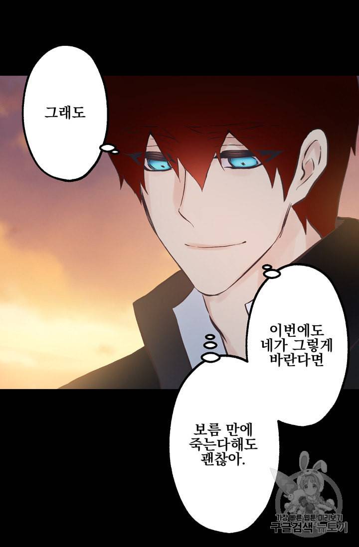 뜻대로 하세요 115화 21