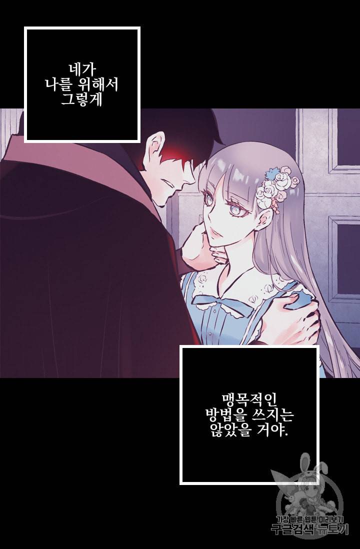 뜻대로 하세요 115화 23