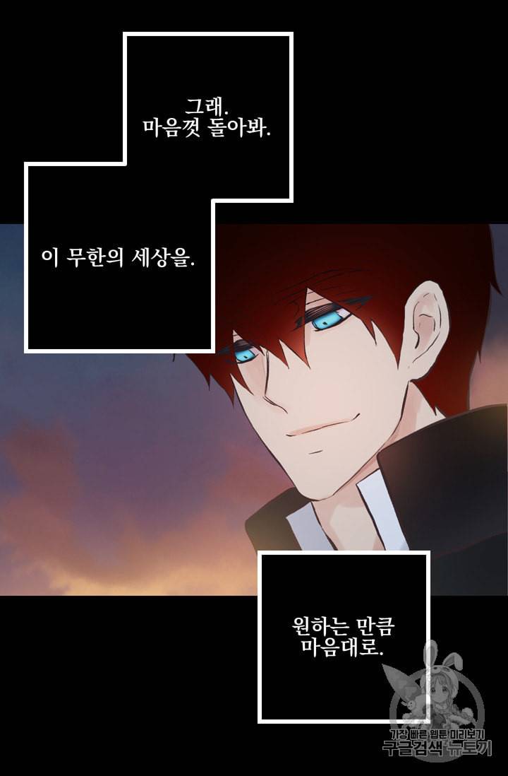 뜻대로 하세요 115화 24