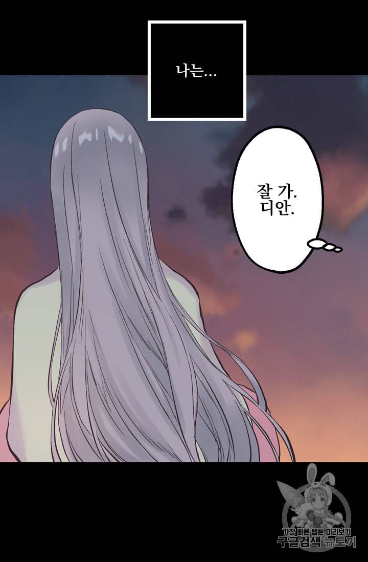 뜻대로 하세요 115화 25