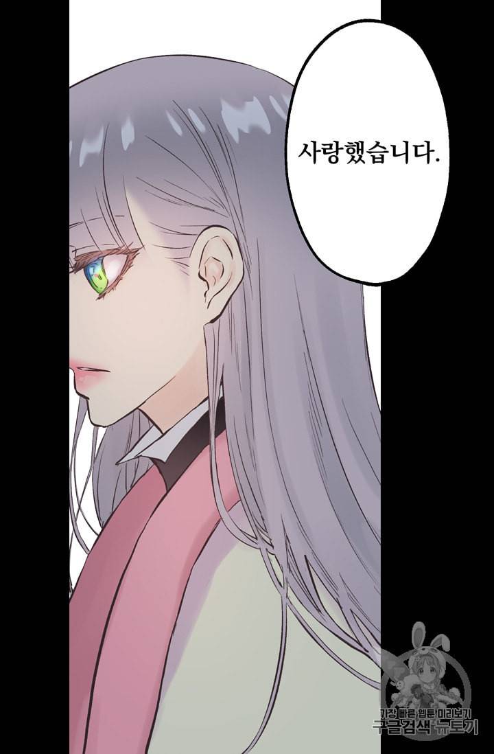 뜻대로 하세요 115화 28