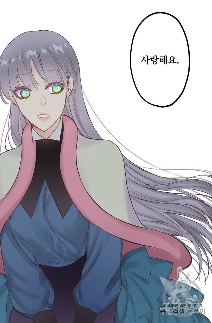 뜻대로 하세요 115화 29