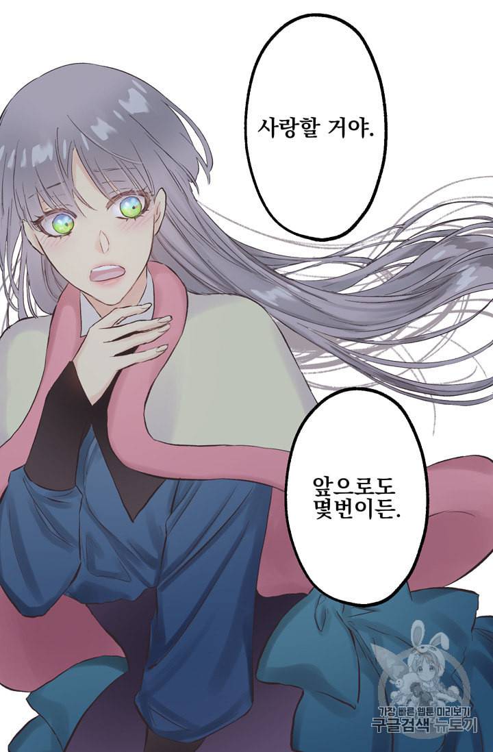 뜻대로 하세요 115화 30